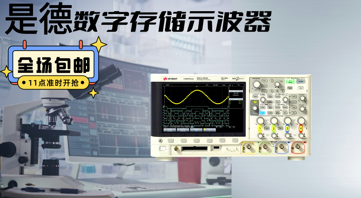 是德科技 DSOX2004A 示波器：卓越性能，領(lǐng)航測(cè)試新征程