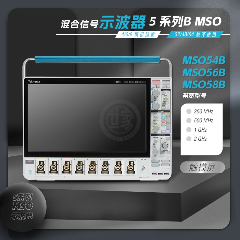 泰克 5 系列 B MSO 混合信號(hào)示波器：性能升級(jí)與創(chuàng)新應(yīng)用