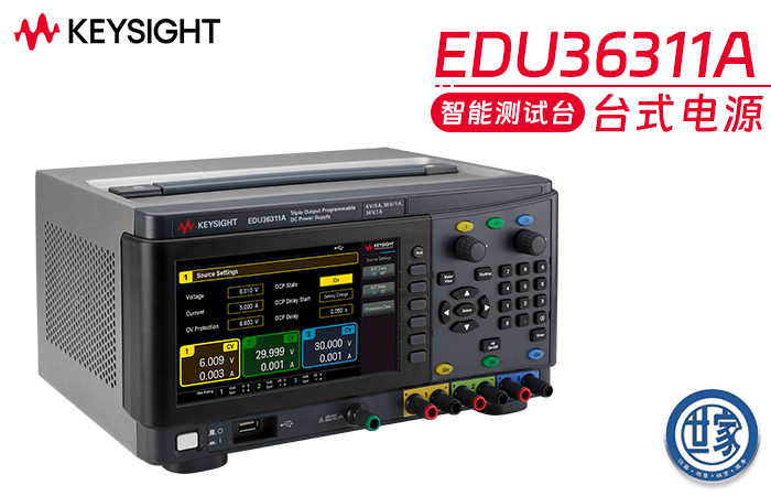 是德Keysight EDU36311A 90W 直流電源：卓越性能與便捷操作的完美融合